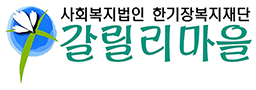 갈릴리마을